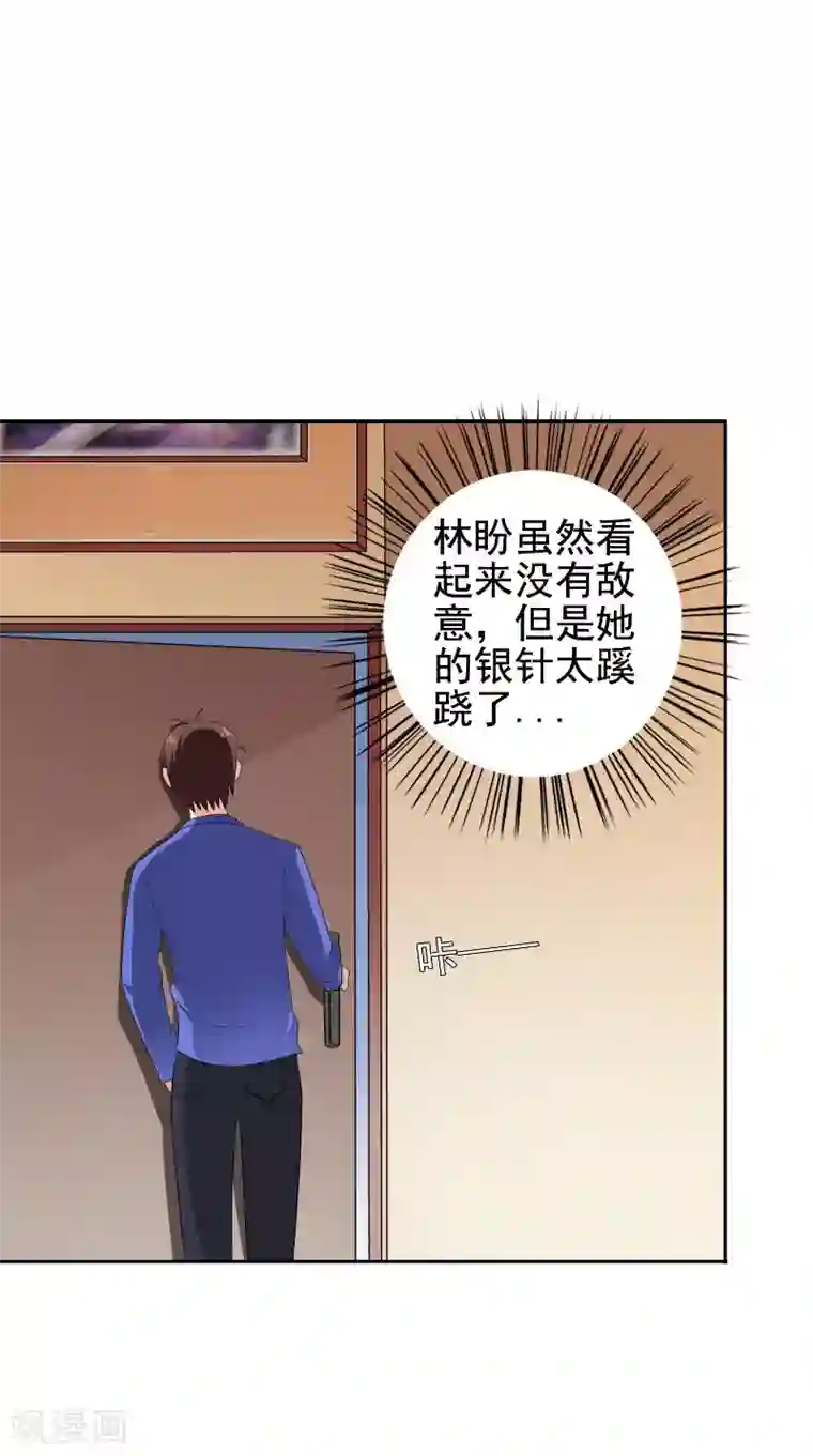 美女大小姐的僵尸高手第81话 无惧阳光