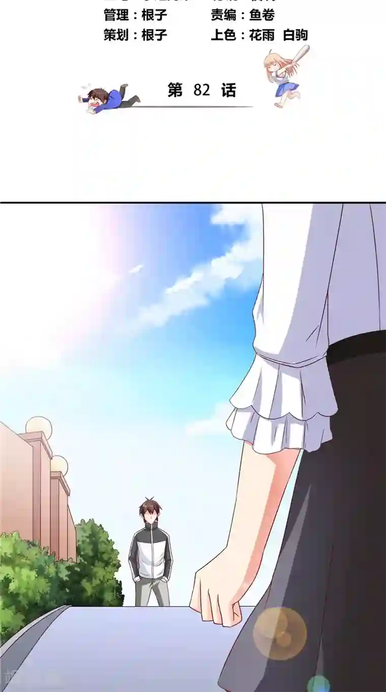 美女大小姐的僵尸高手第82话 有客来访