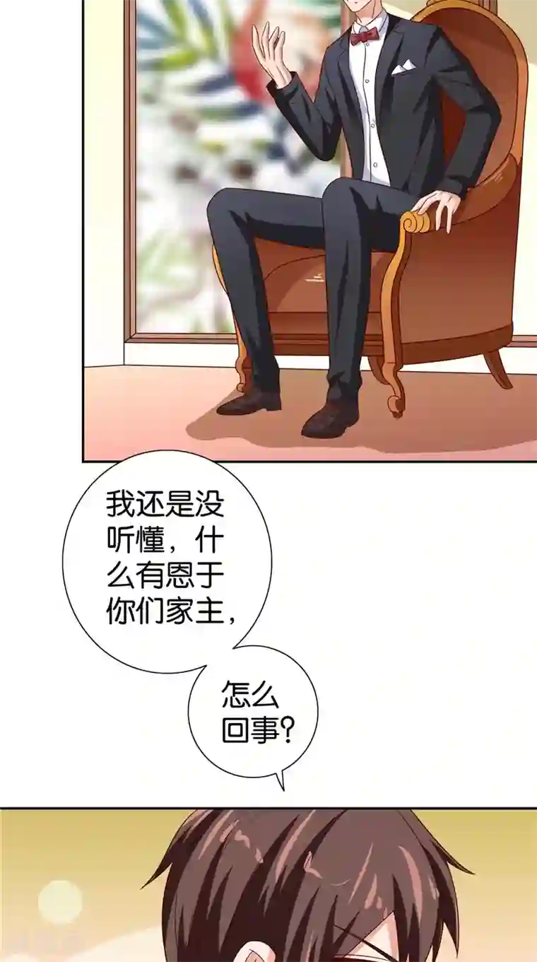 美女大小姐的僵尸高手第82话 有客来访