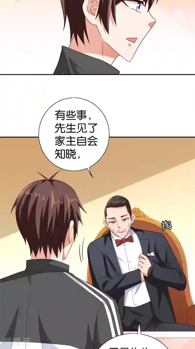 美女大小姐的僵尸高手第82话 有客来访
