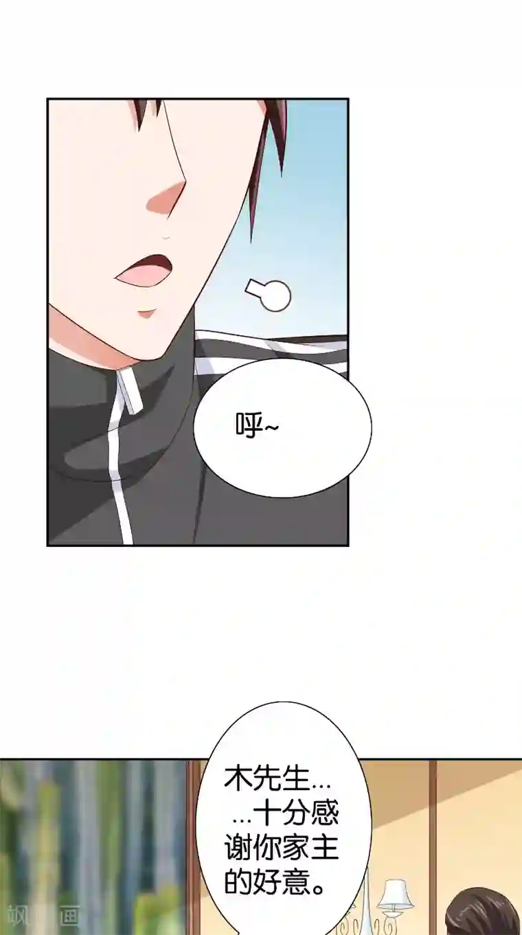 美女大小姐的僵尸高手第82话 有客来访