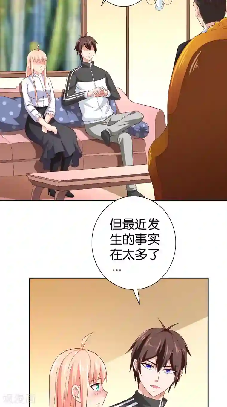 美女大小姐的僵尸高手第82话 有客来访