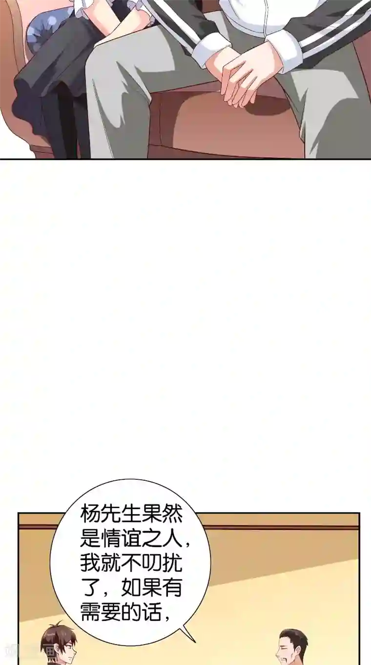 美女大小姐的僵尸高手第82话 有客来访