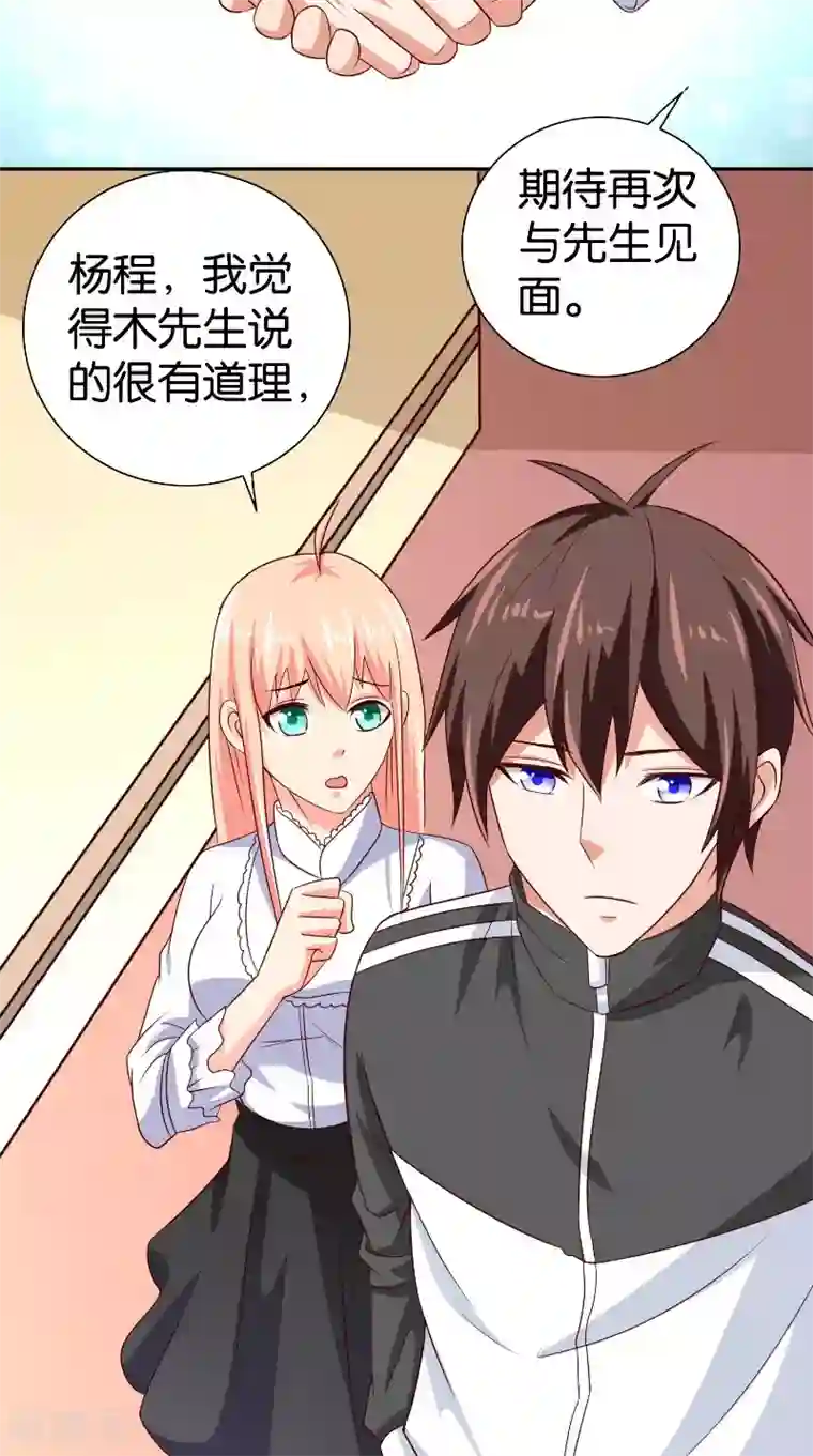 美女大小姐的僵尸高手第82话 有客来访