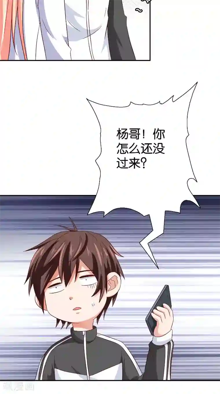 美女大小姐的僵尸高手第82话 有客来访