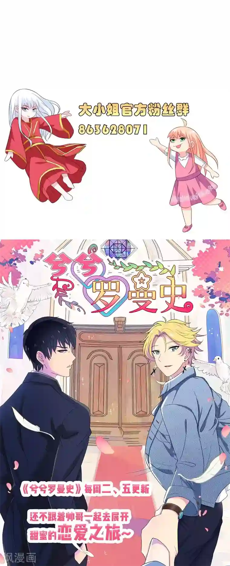美女大小姐的僵尸高手第82话 有客来访
