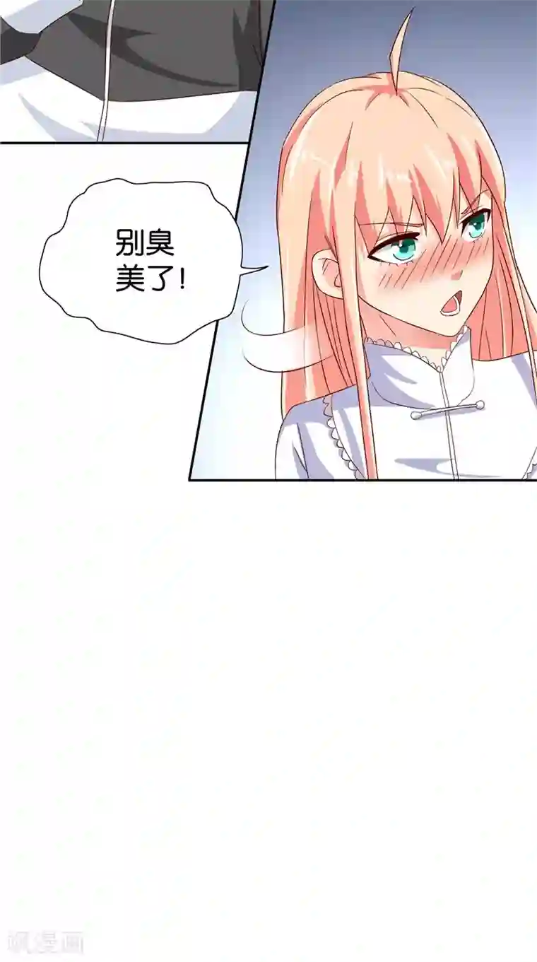 美女大小姐的僵尸高手第82话 有客来访