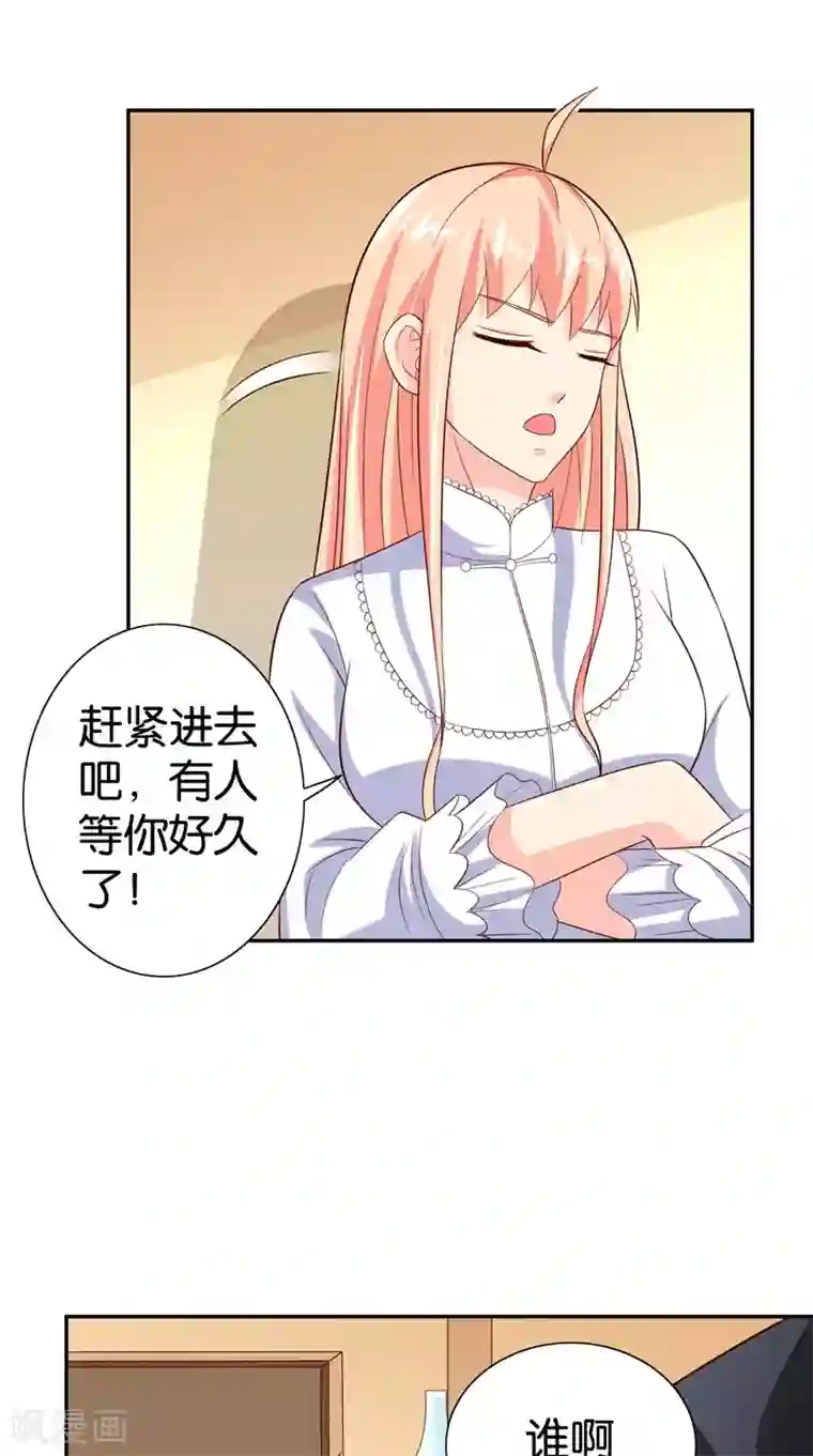 美女大小姐的僵尸高手第82话 有客来访