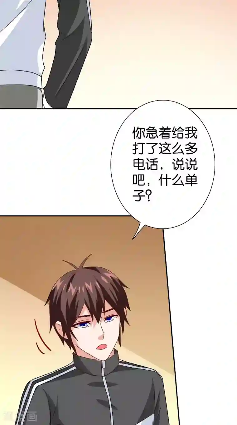 美女大小姐的僵尸高手第83话 妻子