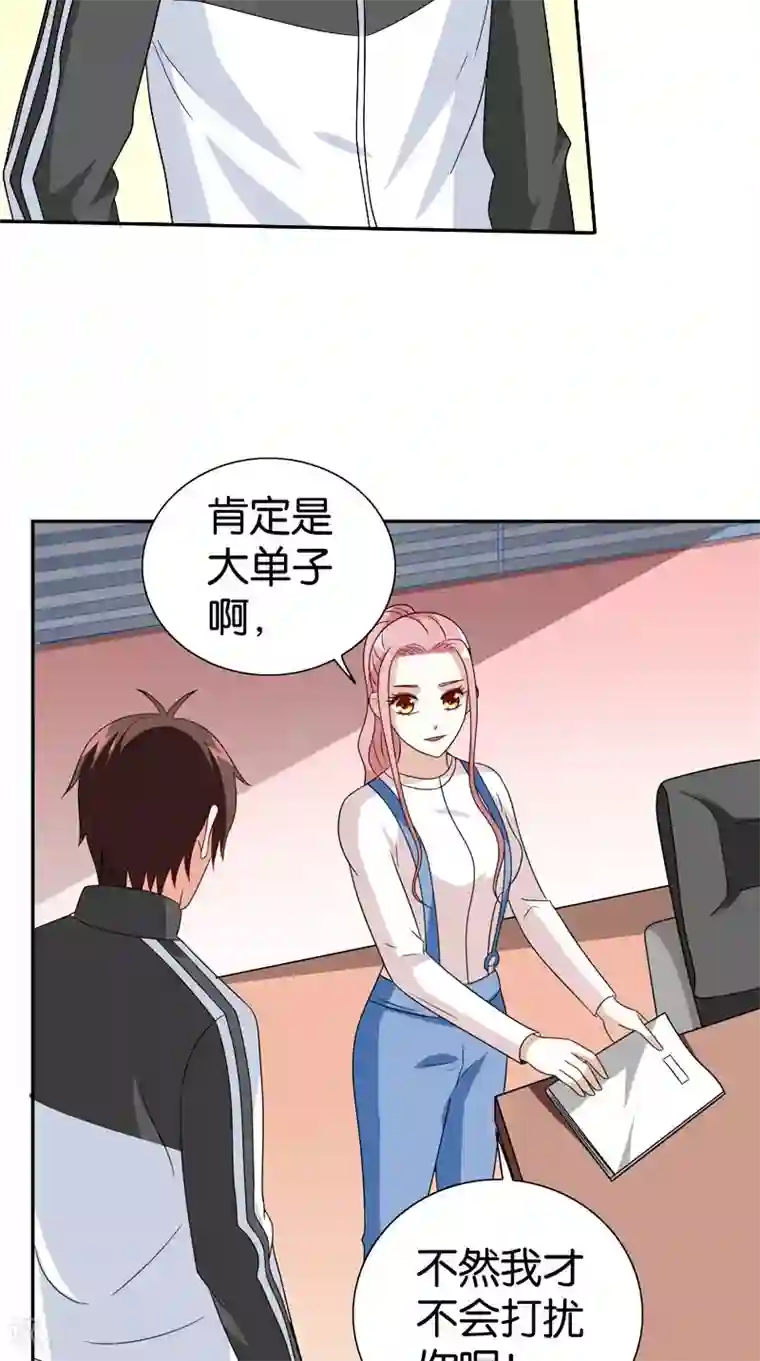 美女大小姐的僵尸高手第83话 妻子