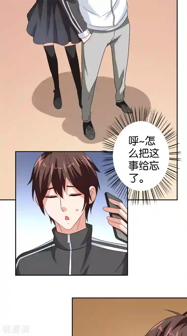 美女大小姐的僵尸高手第83话 妻子