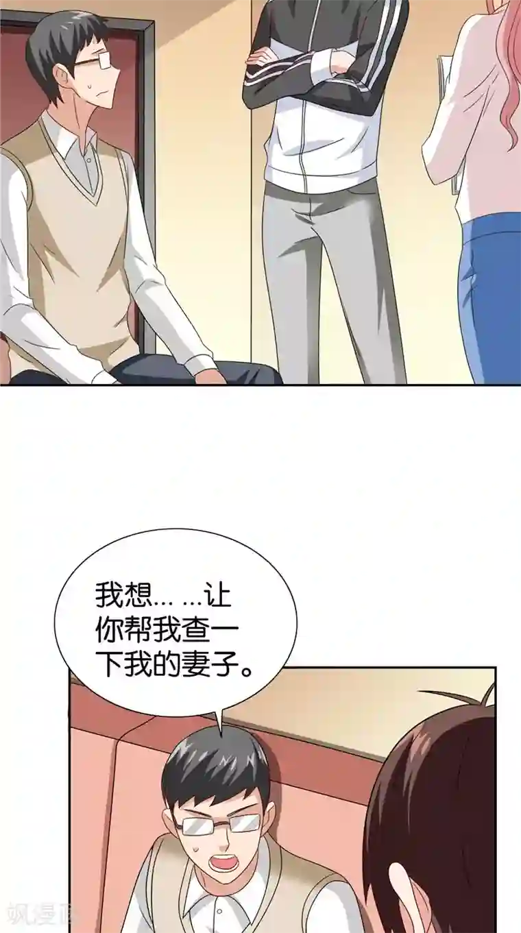美女大小姐的僵尸高手第83话 妻子
