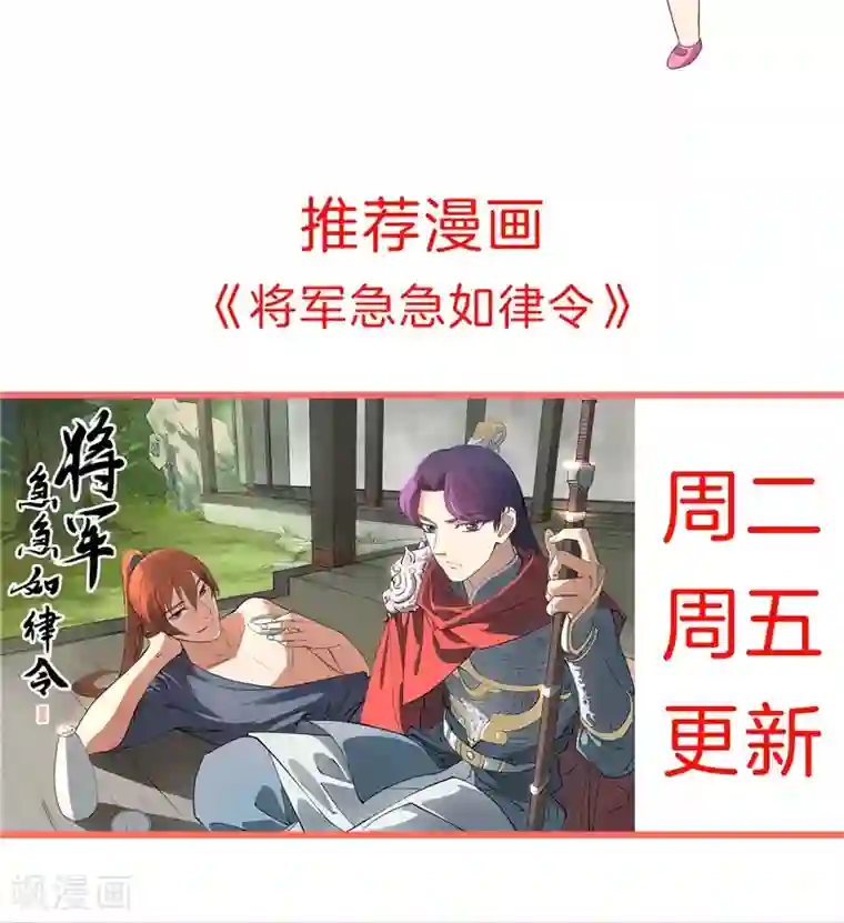 美女大小姐的僵尸高手第83话 妻子