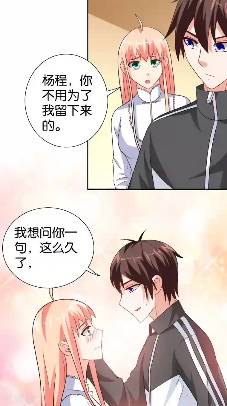 美女大小姐的僵尸高手第83话 妻子