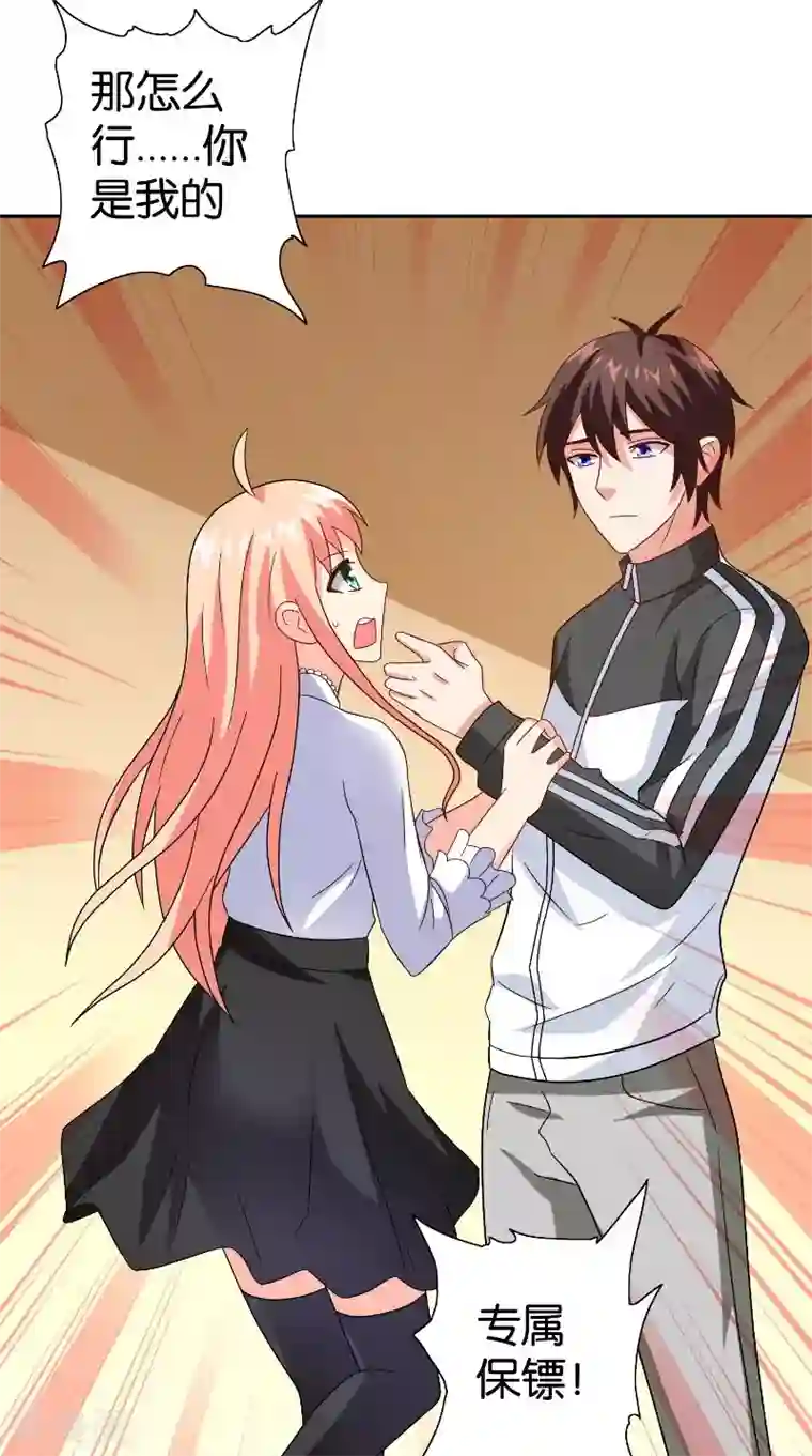 美女大小姐的僵尸高手第83话 妻子