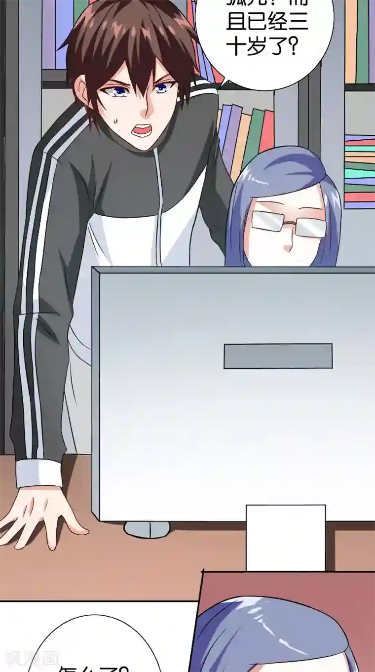 美女大小姐的僵尸高手第84话 孤儿院