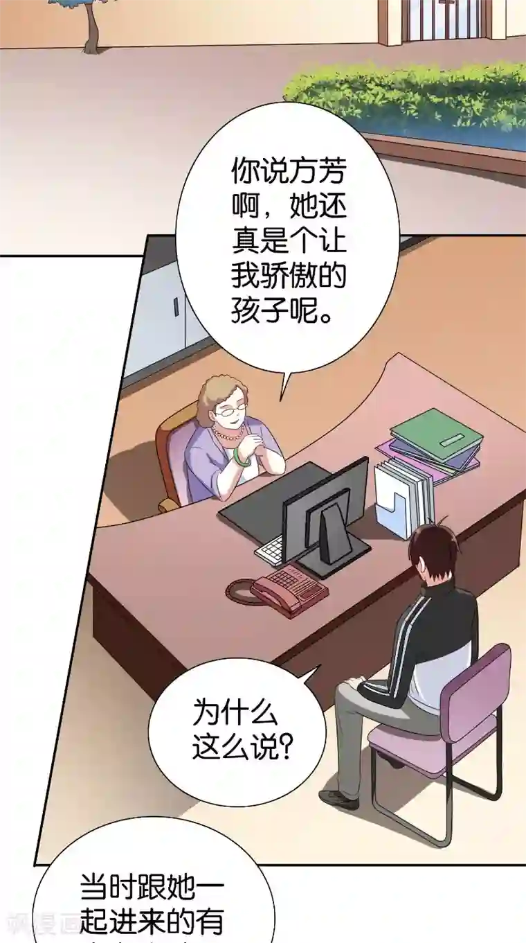 美女大小姐的僵尸高手第84话 孤儿院