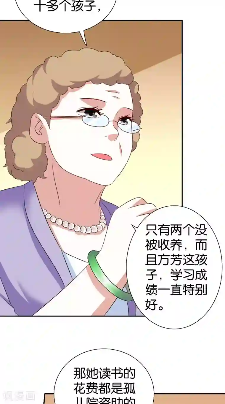 美女大小姐的僵尸高手第84话 孤儿院