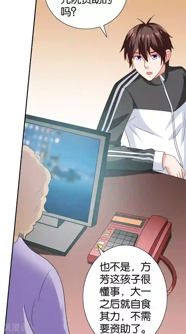 美女大小姐的僵尸高手第84话 孤儿院