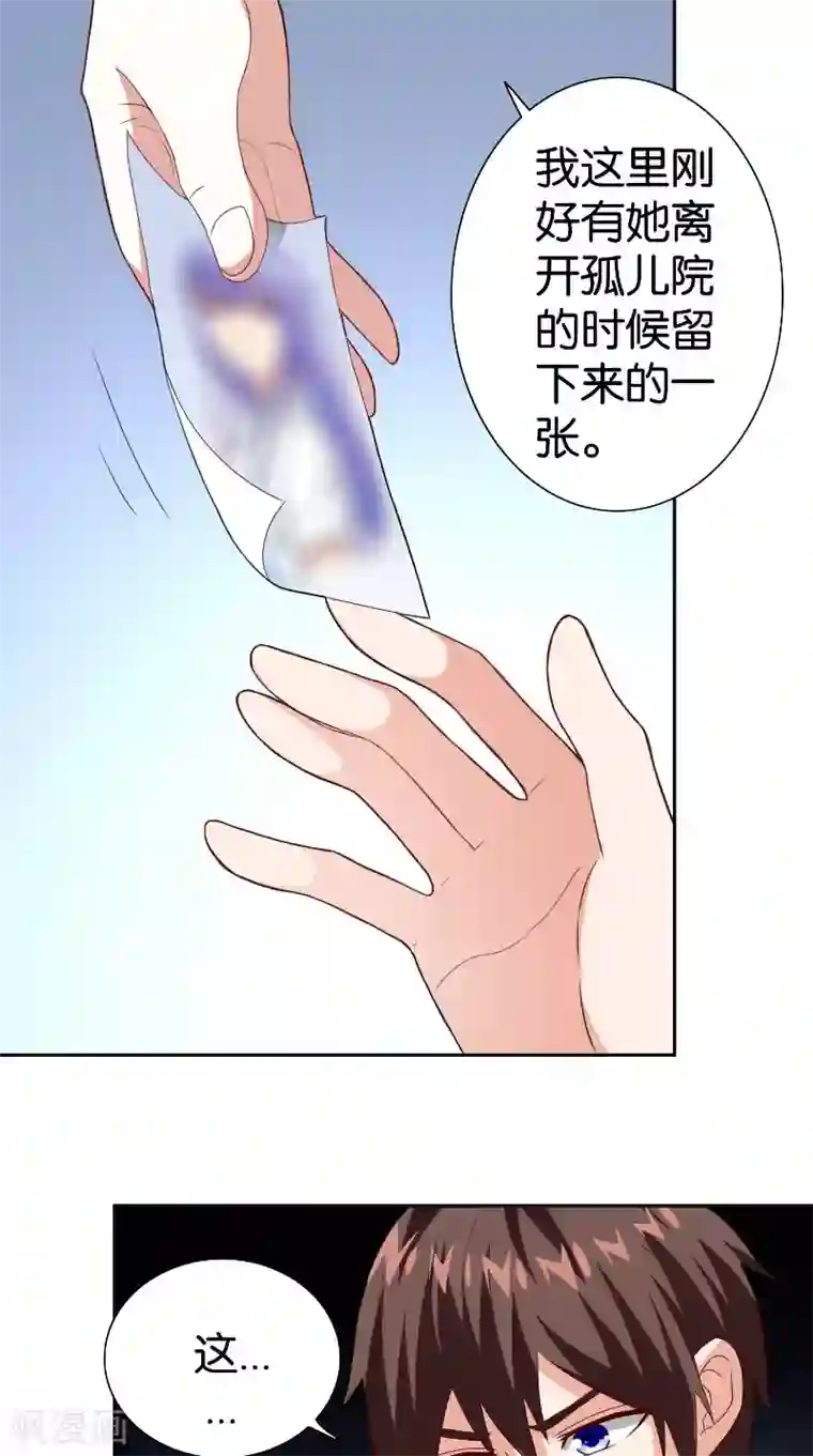 美女大小姐的僵尸高手第84话 孤儿院