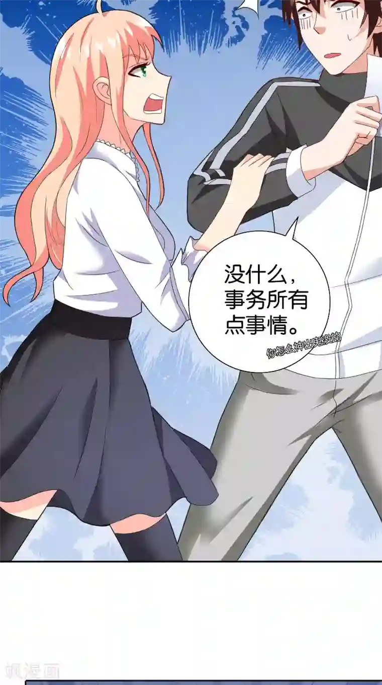 美女大小姐的僵尸高手第84话 孤儿院