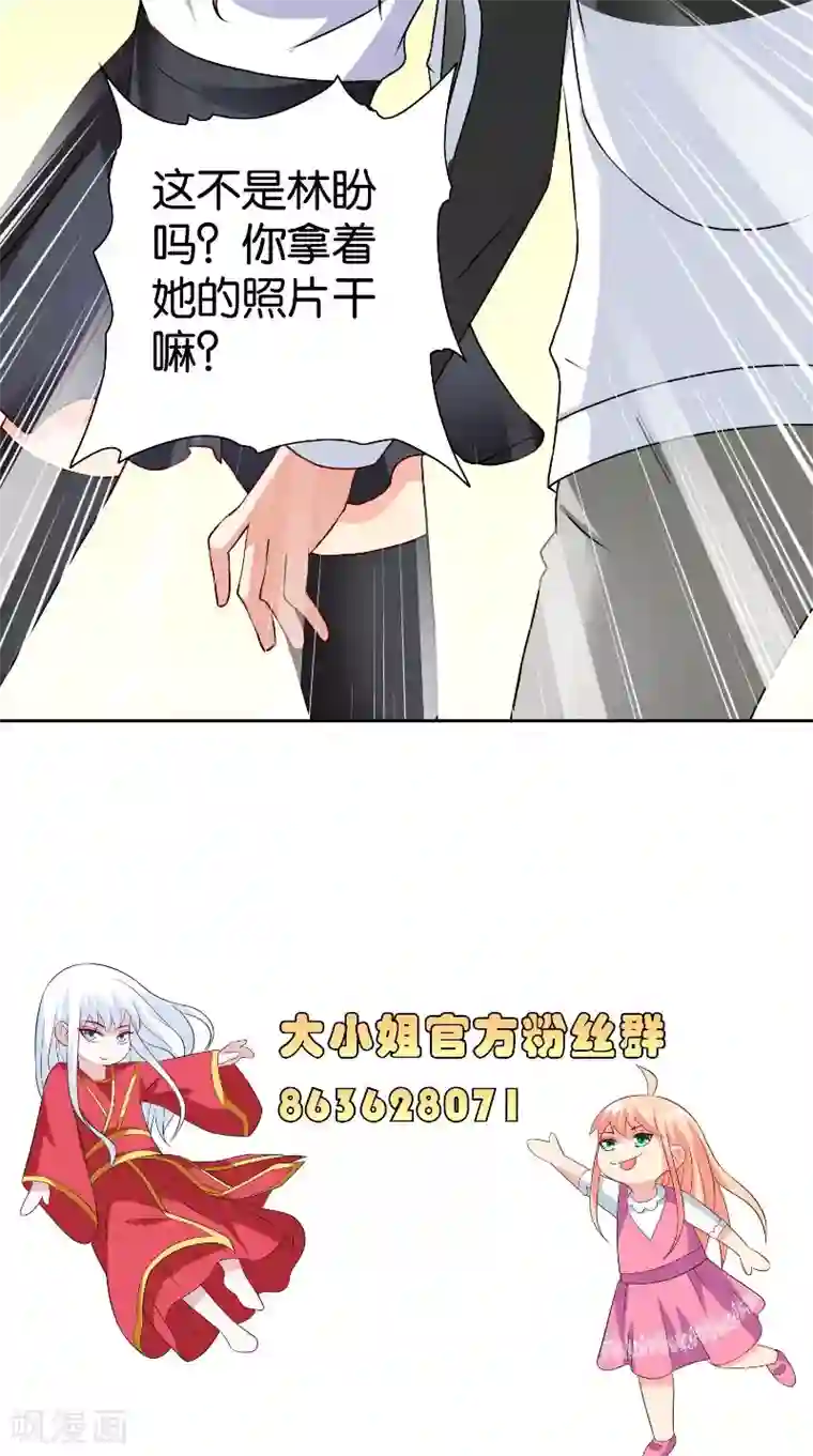 美女大小姐的僵尸高手第84话 孤儿院