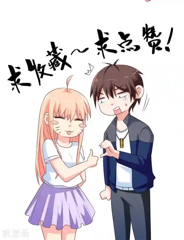 美女大小姐的僵尸高手第84话 孤儿院