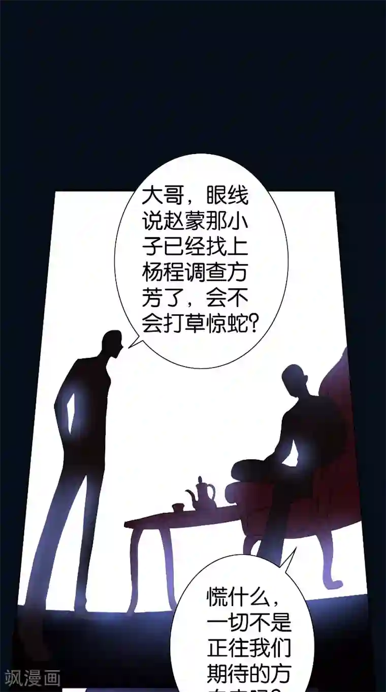 美女大小姐的僵尸高手第84话 孤儿院