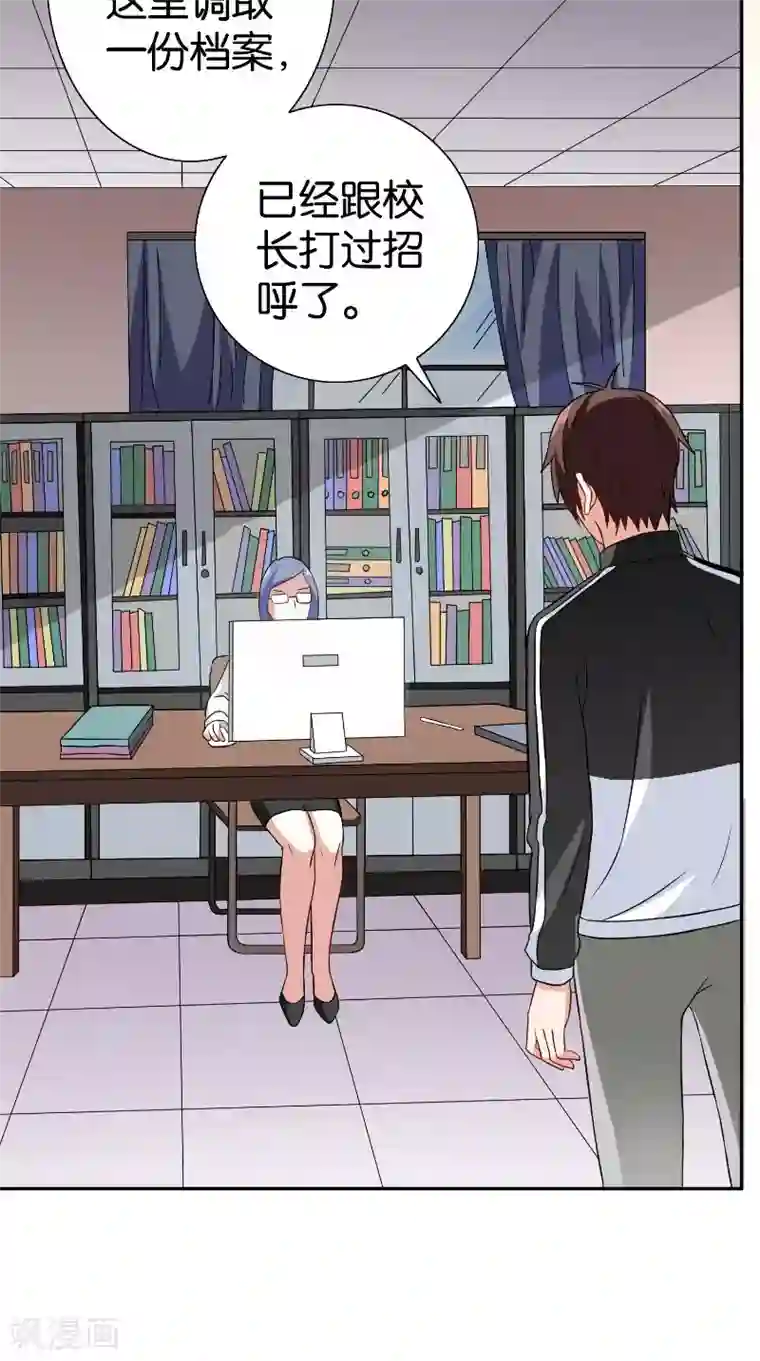 美女大小姐的僵尸高手第84话 孤儿院