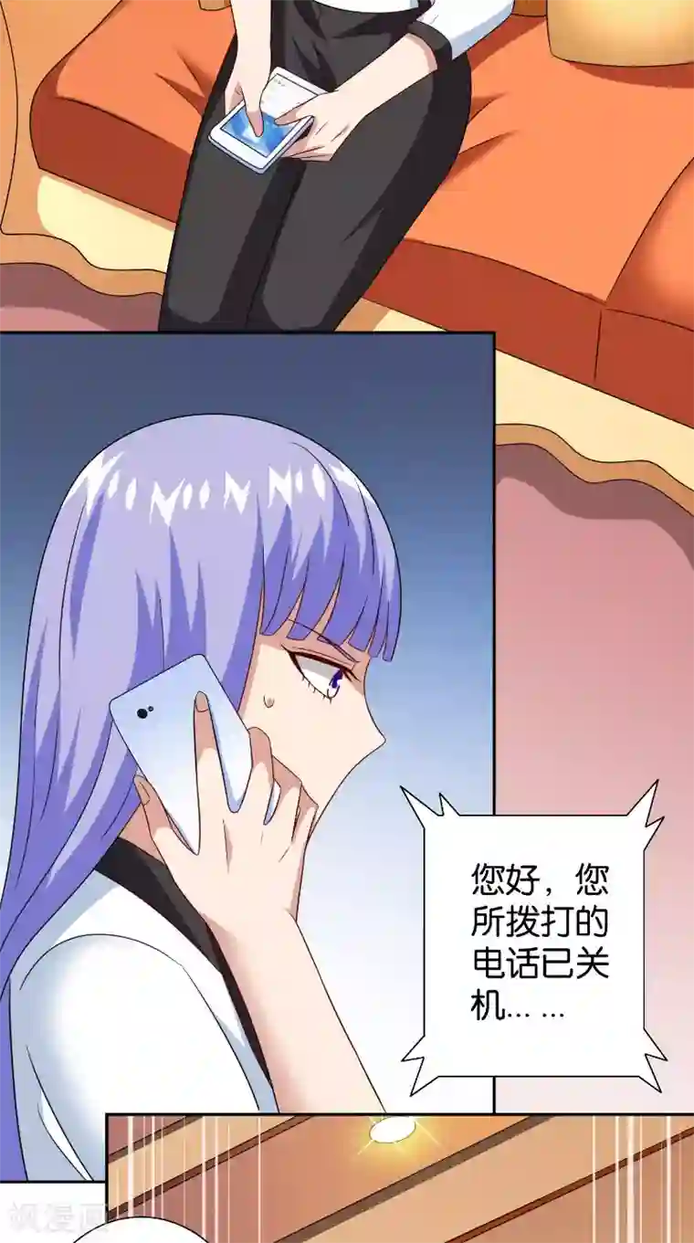 美女大小姐的僵尸高手第85话 参加交流会