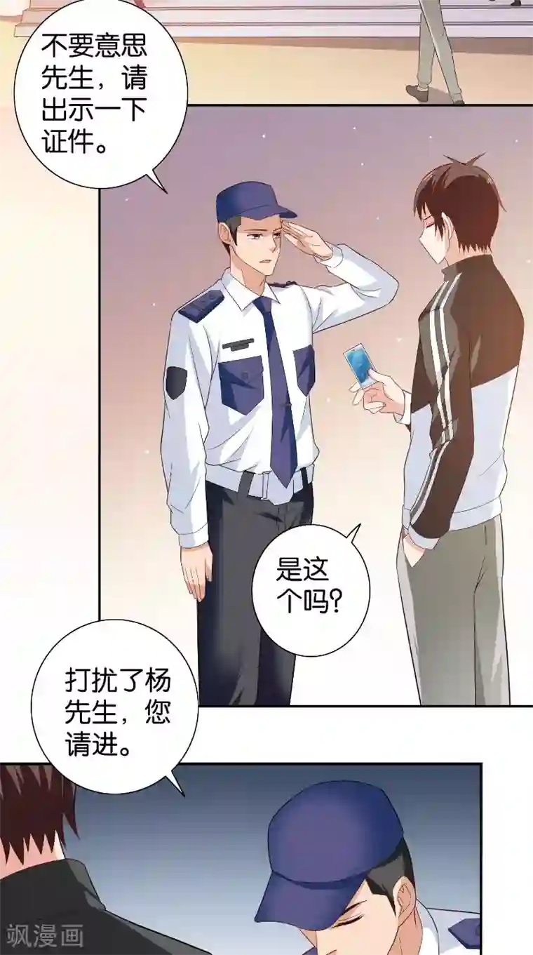 美女大小姐的僵尸高手第85话 参加交流会