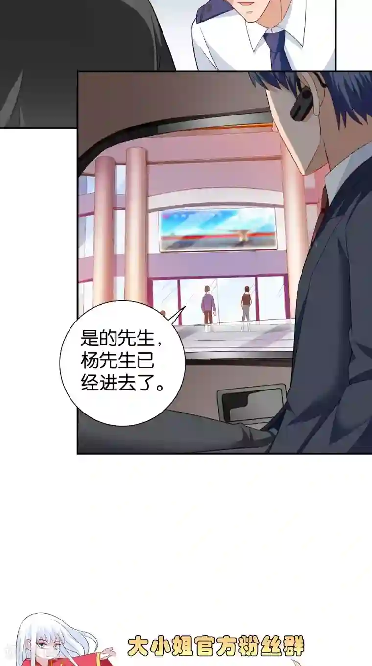 美女大小姐的僵尸高手第85话 参加交流会