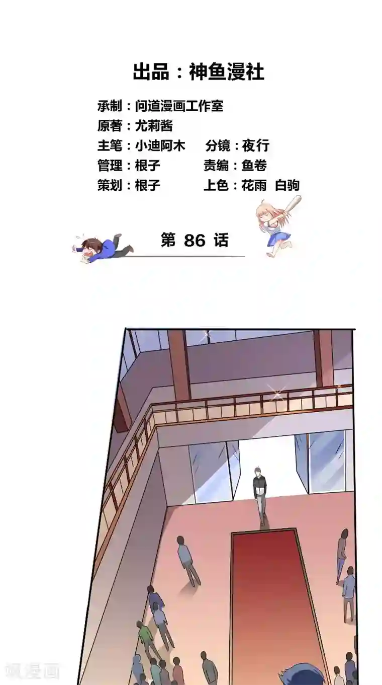 美女大小姐的僵尸高手第86话 赵蒙