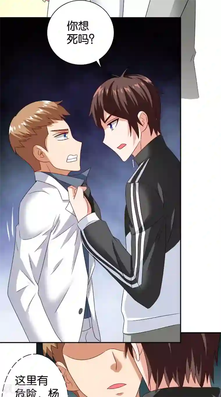 美女大小姐的僵尸高手第86话 赵蒙