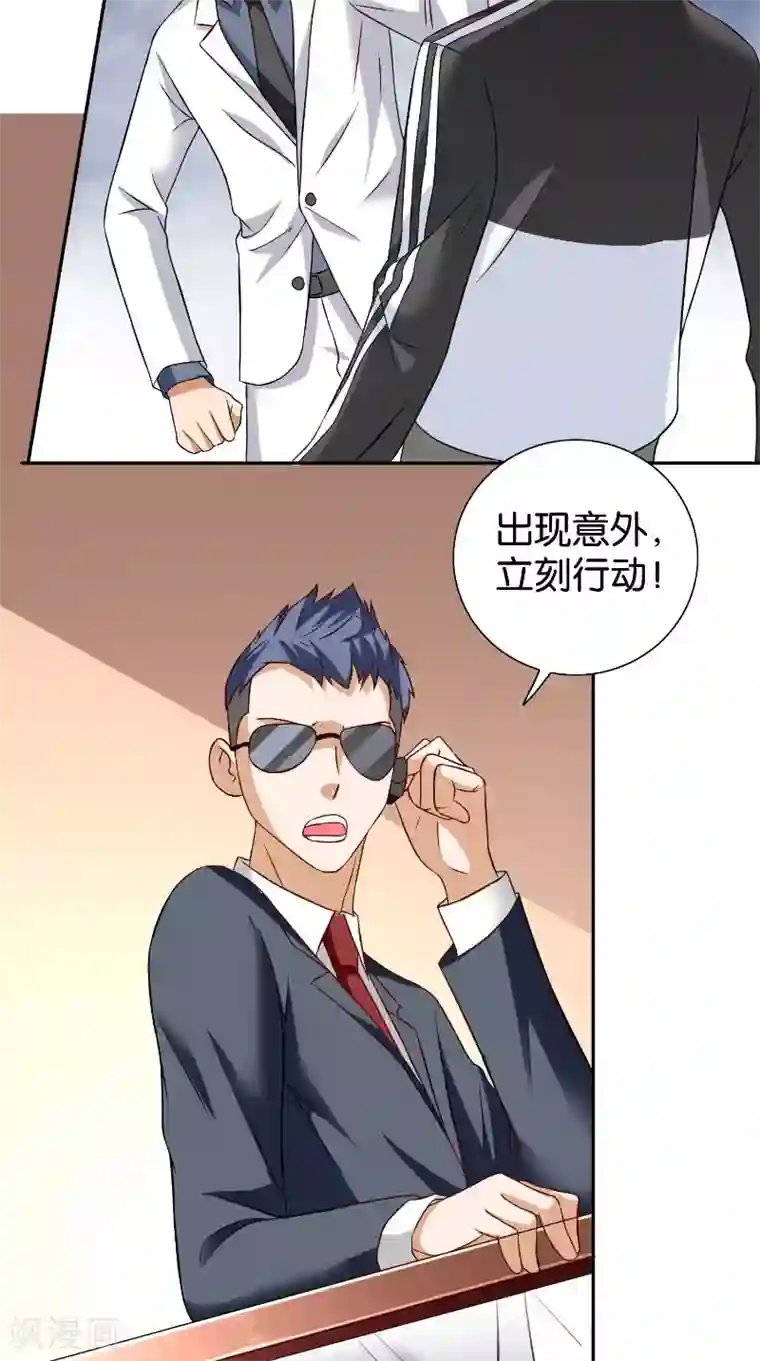 美女大小姐的僵尸高手第86话 赵蒙