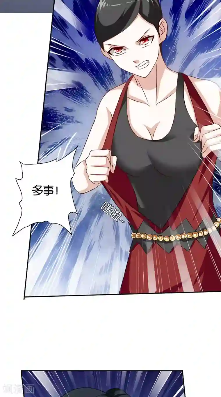 美女大小姐的僵尸高手第86话 赵蒙