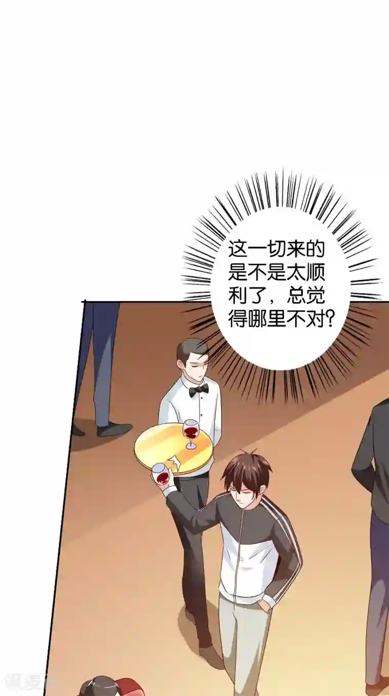 美女大小姐的僵尸高手第86话 赵蒙