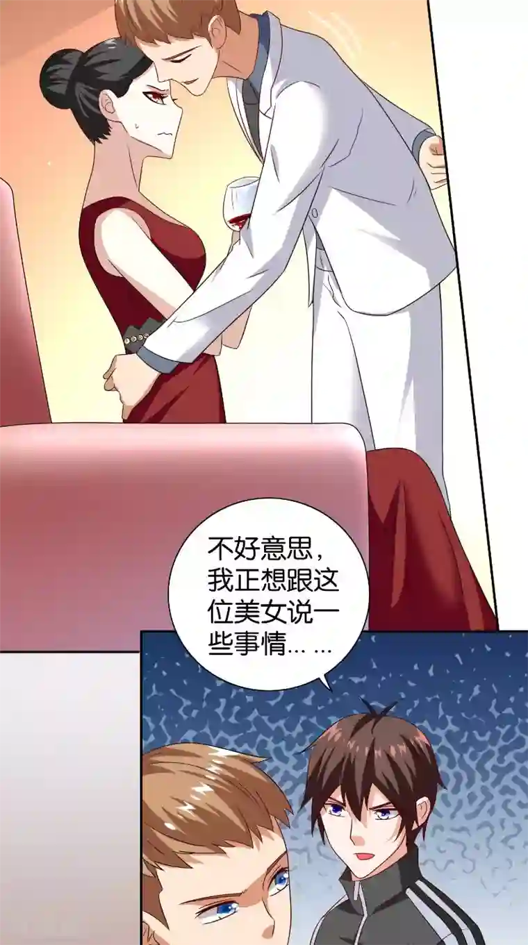 美女大小姐的僵尸高手第86话 赵蒙