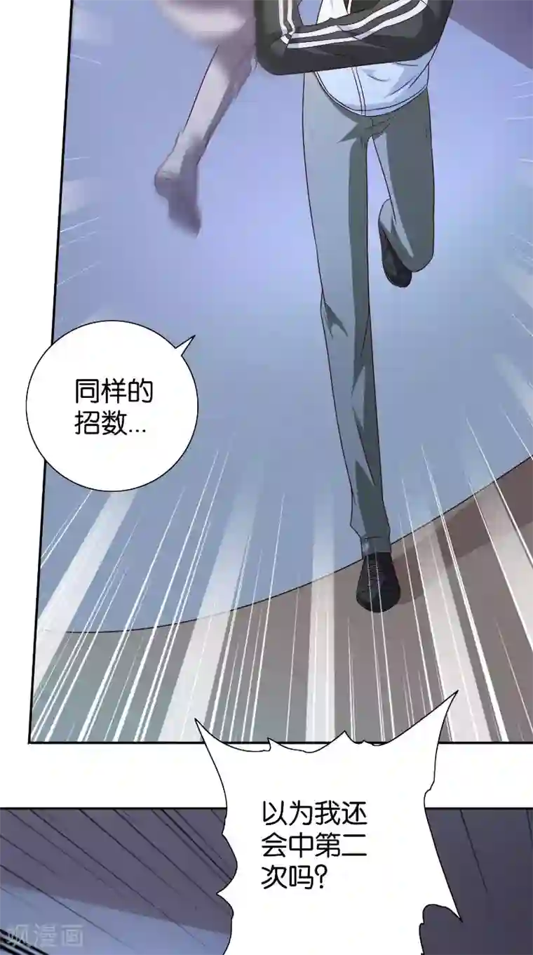 美女大小姐的僵尸高手第87话 南茅山柳彻
