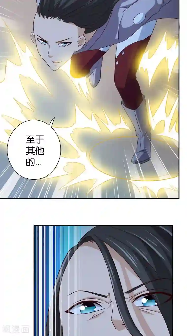 美女大小姐的僵尸高手第87话 南茅山柳彻