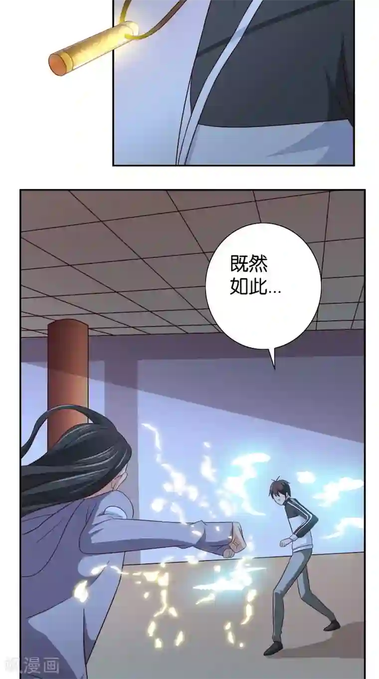 美女大小姐的僵尸高手第87话 南茅山柳彻