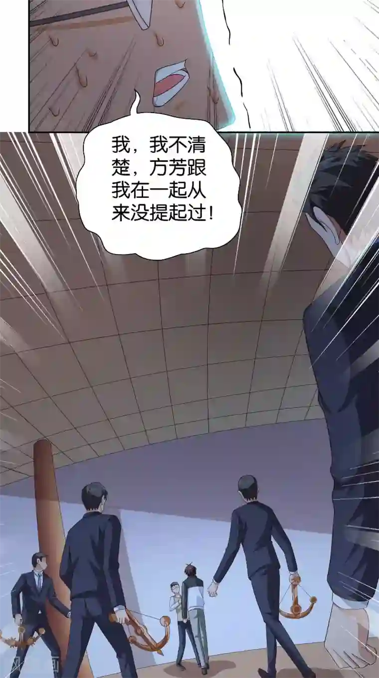 美女大小姐的僵尸高手第87话 南茅山柳彻