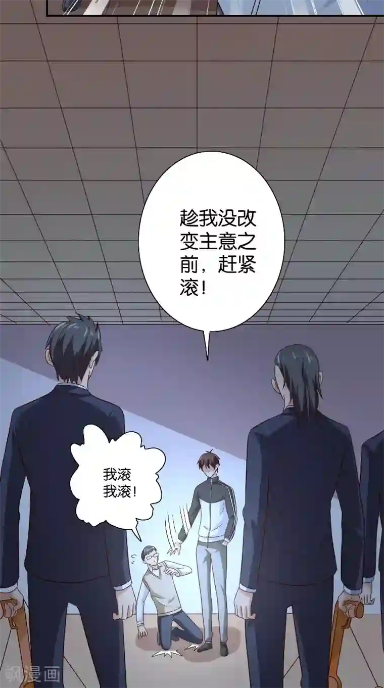 美女大小姐的僵尸高手第87话 南茅山柳彻