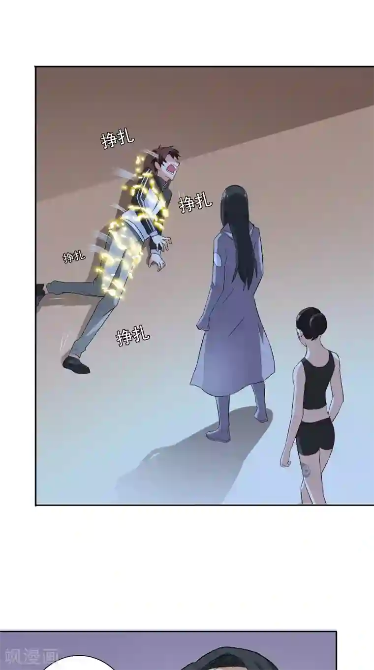 美女大小姐的僵尸高手第88话 白僵
