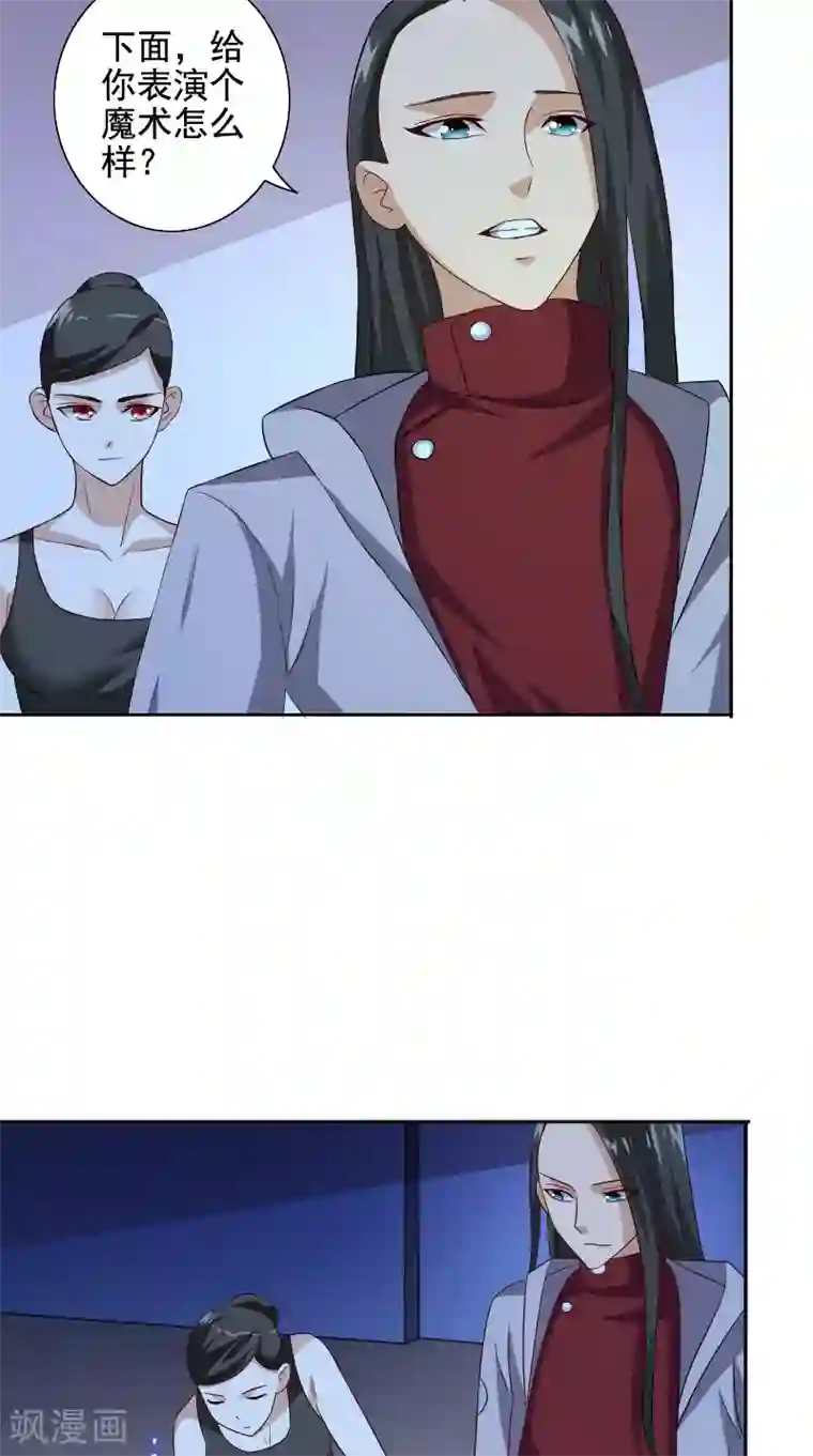 美女大小姐的僵尸高手第88话 白僵