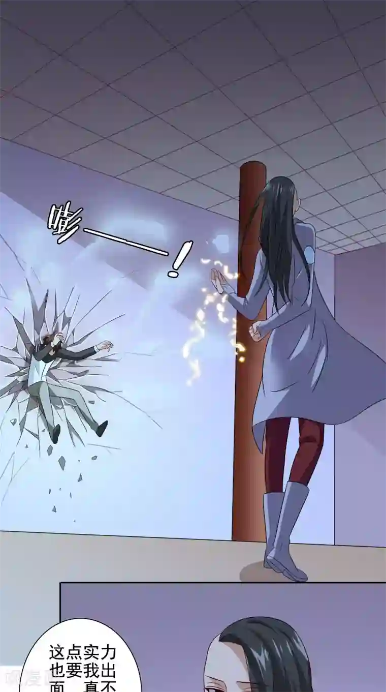 美女大小姐的僵尸高手第88话 白僵