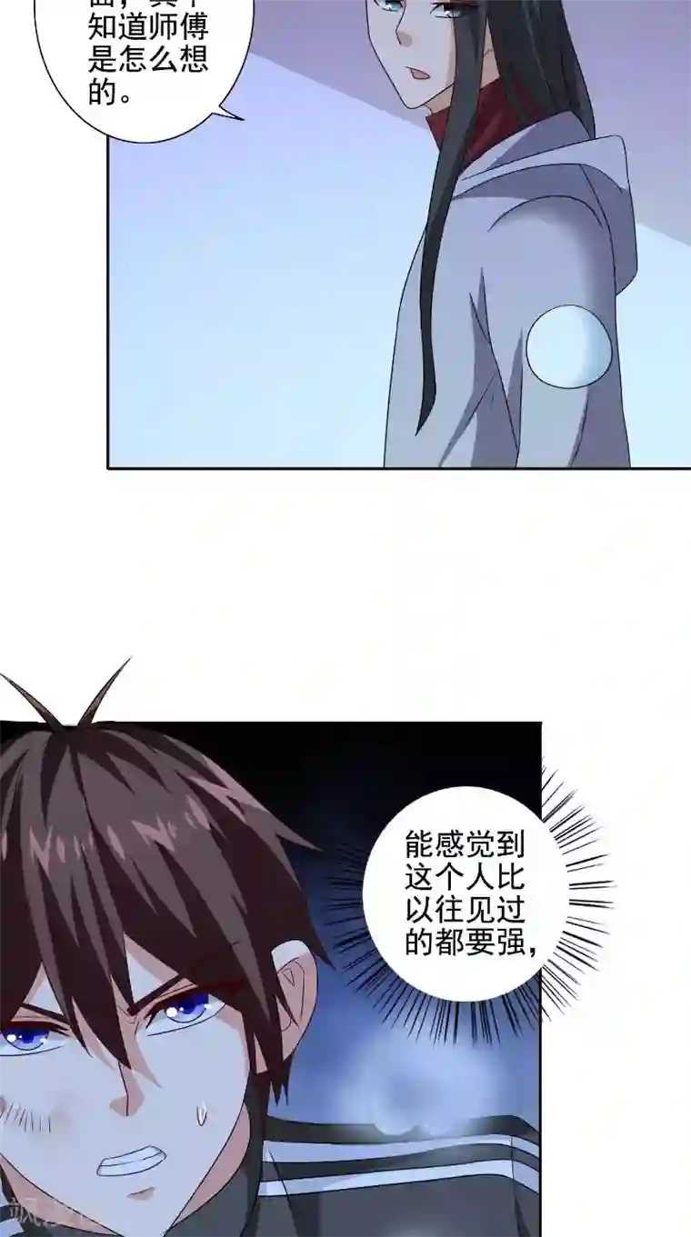 美女大小姐的僵尸高手第88话 白僵