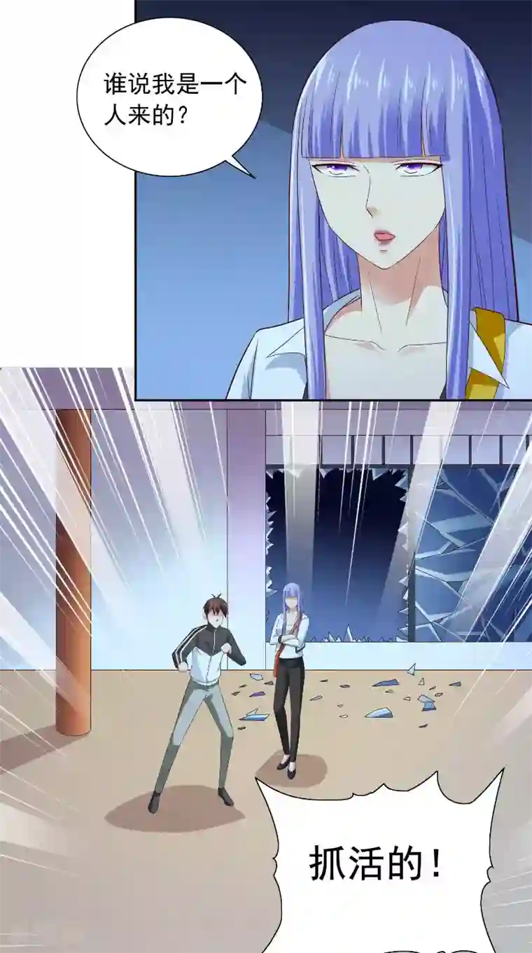 美女大小姐的僵尸高手第89话 脱困