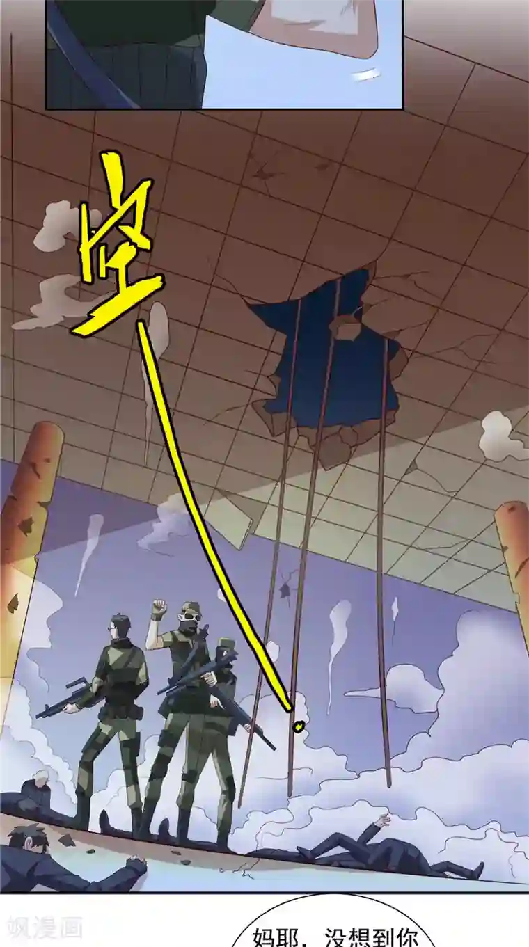 美女大小姐的僵尸高手第89话 脱困