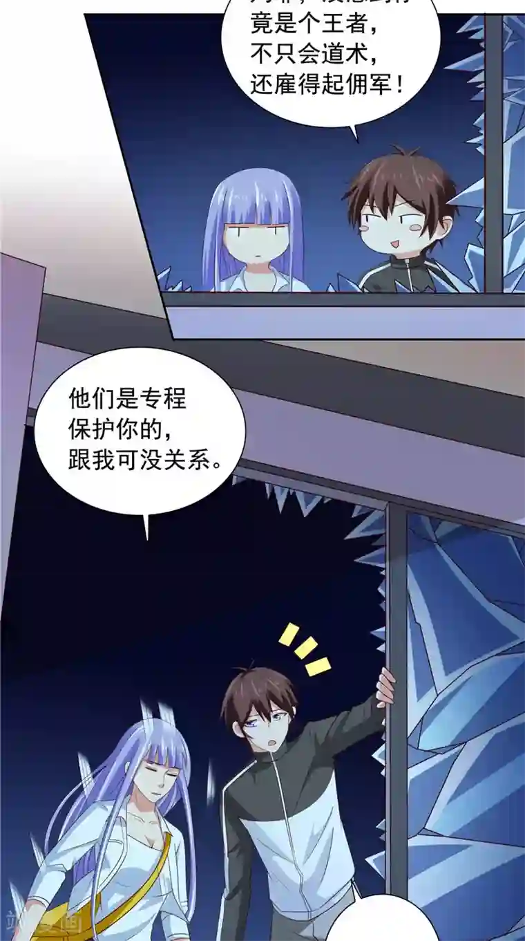 美女大小姐的僵尸高手第89话 脱困